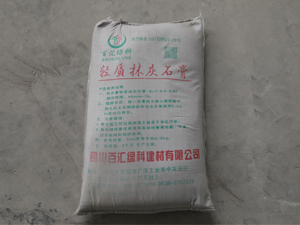 輕質(zhì)抹灰石膏批發(fā)