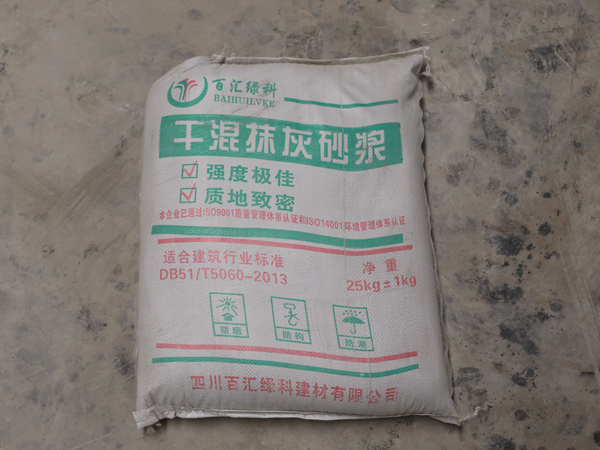 干混抹灰砂漿批發(fā)