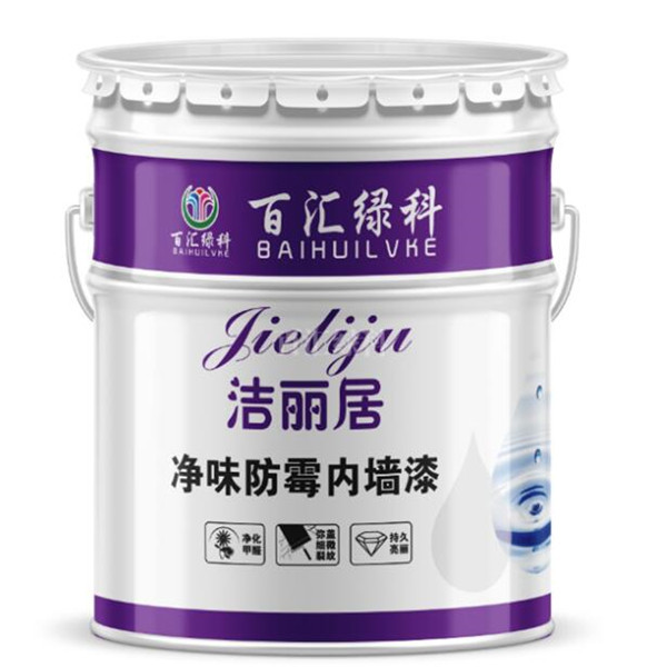 潔麗居內(nèi)墻漆.jpg